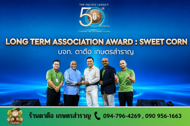 จำหน่ายปุ๋ยออร์กานิค